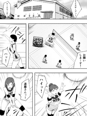 [ねとられルージュ]ママさんバレーのエース、体育会系チンポで人生終わる_002