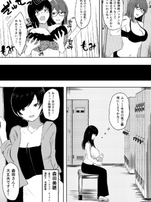 [ねとられルージュ]ママさんバレーのエース、体育会系チンポで人生終わる_005