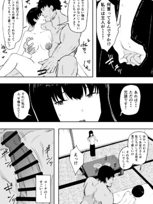 [ねとられルージュ]ママさんバレーのエース、体育会系チンポで人生終わる_008