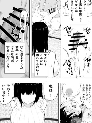 [ねとられルージュ]ママさんバレーのエース、体育会系チンポで人生終わる_011