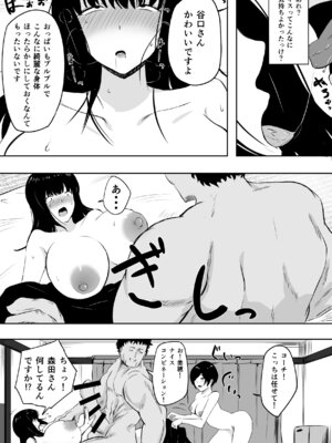 [ねとられルージュ]ママさんバレーのエース、体育会系チンポで人生終わる_014