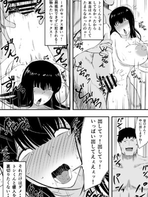 [ねとられルージュ]ママさんバレーのエース、体育会系チンポで人生終わる_021