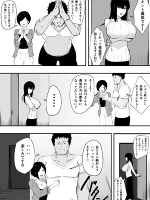 [ねとられルージュ]ママさんバレーのエース、体育会系チンポで人生終わる_023