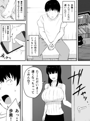 [ねとられルージュ]ママさんバレーのエース、体育会系チンポで人生終わる_024