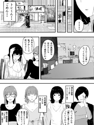 [ねとられルージュ]ママさんバレーのエース、体育会系チンポで人生終わる_026