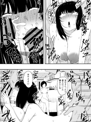 [ねとられルージュ]ママさんバレーのエース、体育会系チンポで人生終わる_031