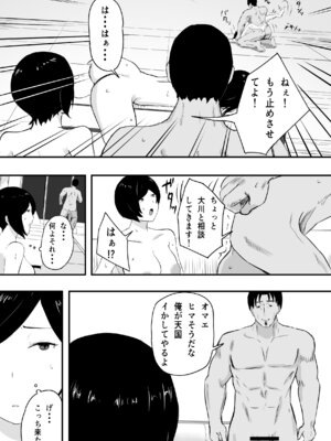 [ねとられルージュ]ママさんバレーのエース、体育会系チンポで人生終わる_036