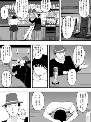 [ねとられルージュ]ママさんバレーのエース、体育会系チンポで人生終わる_039