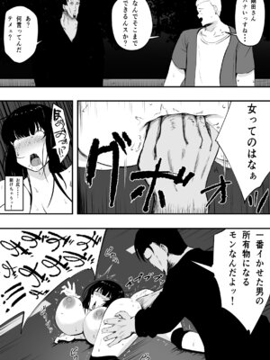 [ねとられルージュ]ママさんバレーのエース、体育会系チンポで人生終わる_048