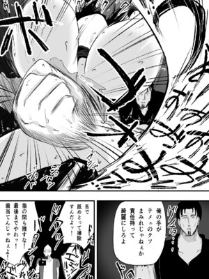 [ねとられルージュ]ママさんバレーのエース、体育会系チンポで人生終わる_050