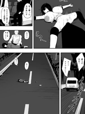 [ねとられルージュ]ママさんバレーのエース、体育会系チンポで人生終わる_051