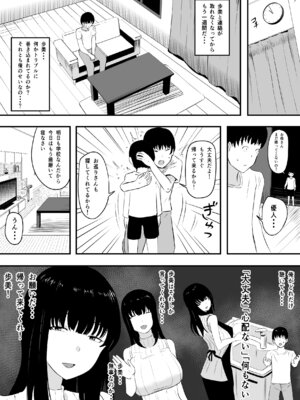 [ねとられルージュ]ママさんバレーのエース、体育会系チンポで人生終わる_052