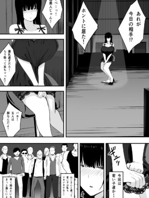 [ねとられルージュ]ママさんバレーのエース、体育会系チンポで人生終わる_054