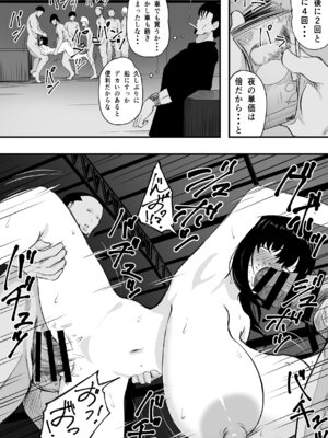 [ねとられルージュ]ママさんバレーのエース、体育会系チンポで人生終わる_059