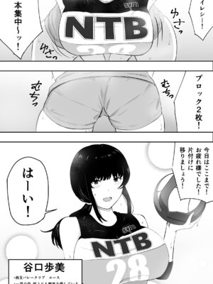 [ねとられルージュ]ママさんバレーのエース、体育会系チンポで人生終わる_065