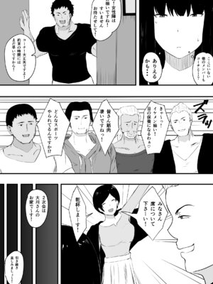 [ねとられルージュ]ママさんバレーのエース、体育会系チンポで人生終わる_089