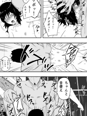 [ねとられルージュ]ママさんバレーのエース、体育会系チンポで人生終わる_096