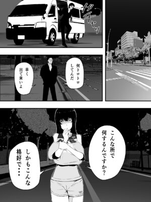 [ねとられルージュ]ママさんバレーのエース、体育会系チンポで人生終わる_103