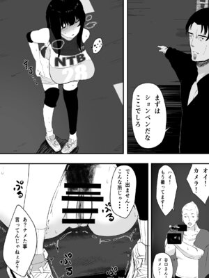 [ねとられルージュ]ママさんバレーのエース、体育会系チンポで人生終わる_104