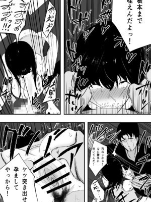 [ねとられルージュ]ママさんバレーのエース、体育会系チンポで人生終わる_107