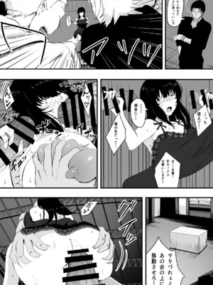 [ねとられルージュ]ママさんバレーのエース、体育会系チンポで人生終わる_118