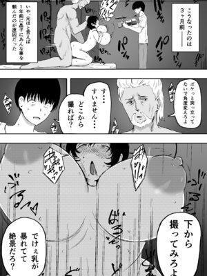 [ねとられルージュ]愛する家族、捧げました。_003