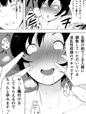[ねとられルージュ]愛する家族、捧げました。_005