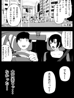 [ねとられルージュ]愛する家族、捧げました。_020