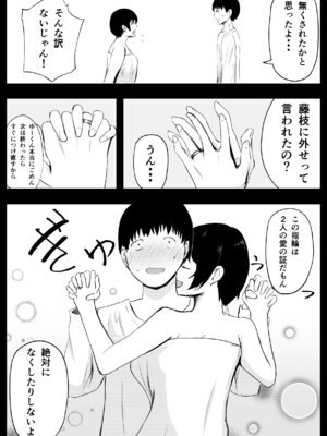 [ねとられルージュ]愛する家族、捧げました。_025