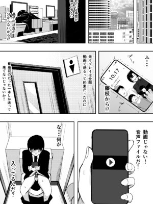 [ねとられルージュ]愛する家族、捧げました。_027