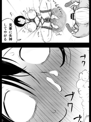 [ねとられルージュ]愛する家族、捧げました。_037