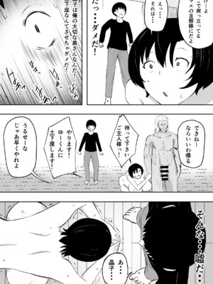 [ねとられルージュ]愛する家族、捧げました。_064