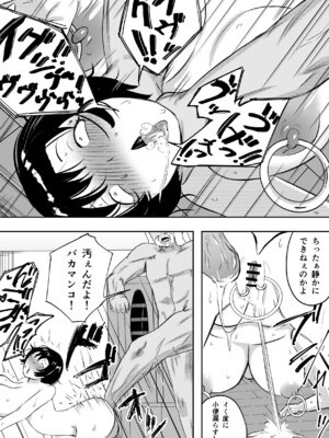 [ねとられルージュ]愛する家族、捧げました。_082