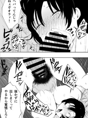 [ねとられルージュ]愛する家族、捧げました。_119