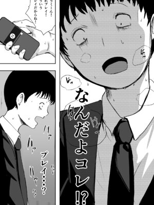 [ねとられルージュ]愛する家族、捧げました。_135