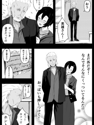 [ねとられルージュ]愛する家族、捧げました。_138