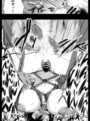 [ねとられルージュ]愛する家族、捧げました。_142