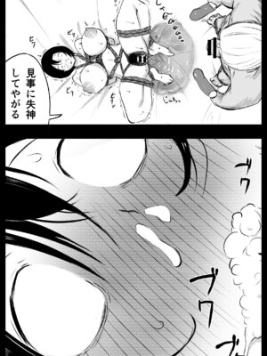 [ねとられルージュ]愛する家族、捧げました。_143