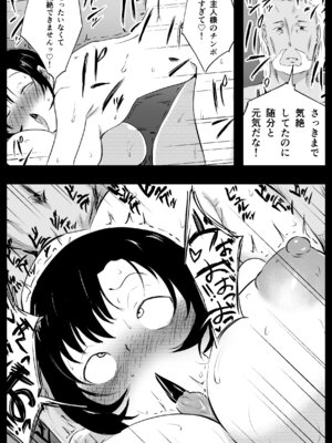 [ねとられルージュ]愛する家族、捧げました。_146