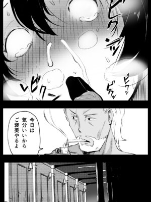 [ねとられルージュ]愛する家族、捧げました。_147