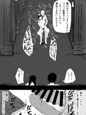 [ねとられルージュ]愛する家族、捧げました。_149