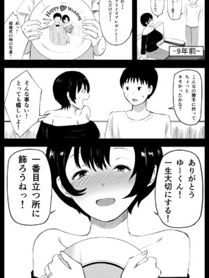 [ねとられルージュ]愛する家族、捧げました。_165