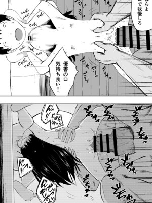 [ねとられルージュ]愛する家族、捧げました。_191