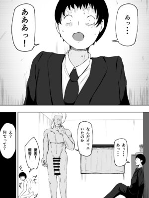 [ねとられルージュ]愛する家族、捧げました。_195