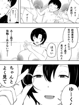 [ねとられルージュ]愛する家族、捧げました。_200