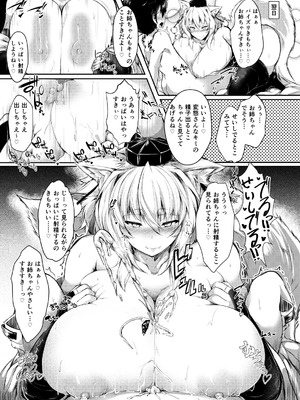 [むれむれ海鮮丼 (ギンザケ)] むちむち爆乳雌白狼天狗は甘えさせたがりショタっ子大好きお姉ちゃん♡ (東方Project)_23