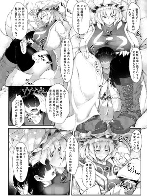 [むれむれ海鮮丼 (ギンザケ)] 藍様はあったかもふもふぼにゅぼにゅ狐のおかあさん♡ (東方Project)_03