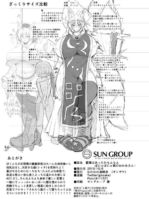 [むれむれ海鮮丼 (ギンザケ)] 藍様はあったかもふもふぼにゅぼにゅ狐のおかあさん♡ (東方Project)_18