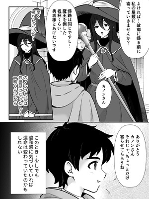 [もちたま通信 (田口もにゃ太)] 激重執着まほう使いとふたなり執事による勇者さま 搾精孕ませ生交尾→(からの)メス化調教逆レ○プ_04