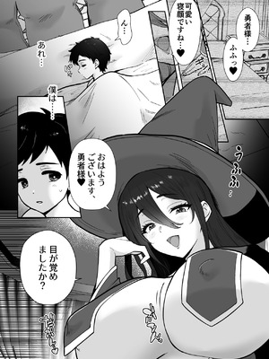 [もちたま通信 (田口もにゃ太)] 激重執着まほう使いとふたなり執事による勇者さま 搾精孕ませ生交尾→(からの)メス化調教逆レ○プ_05